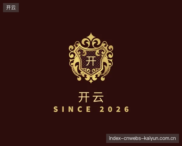 了解开云公司
